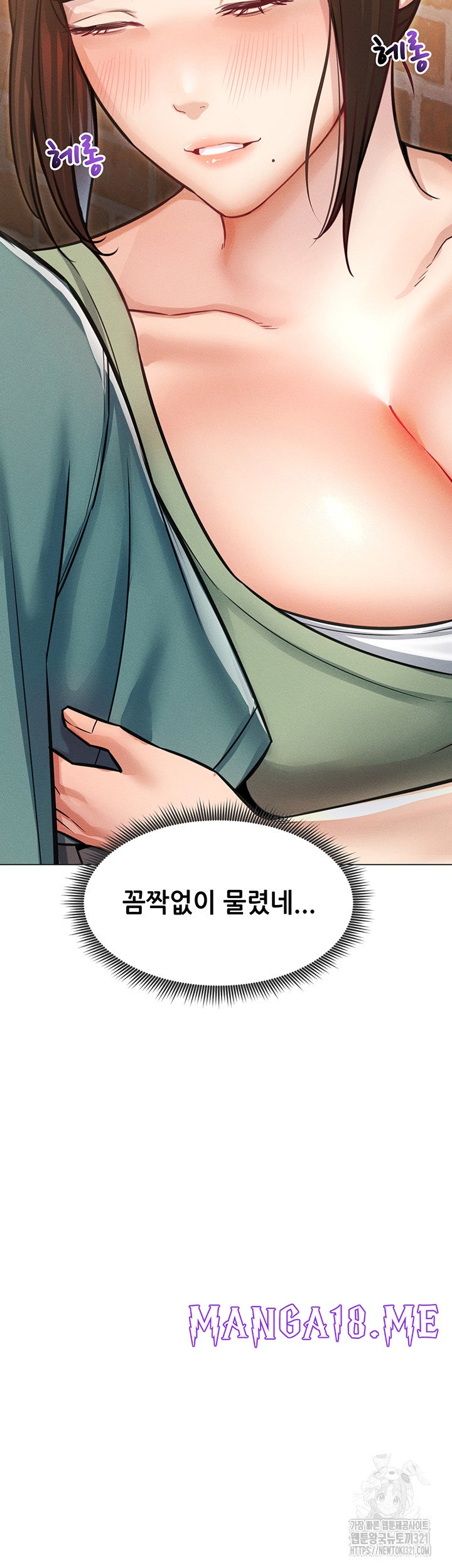 Could You Please Touch Me There? Raw - Chapter 12 Page 39