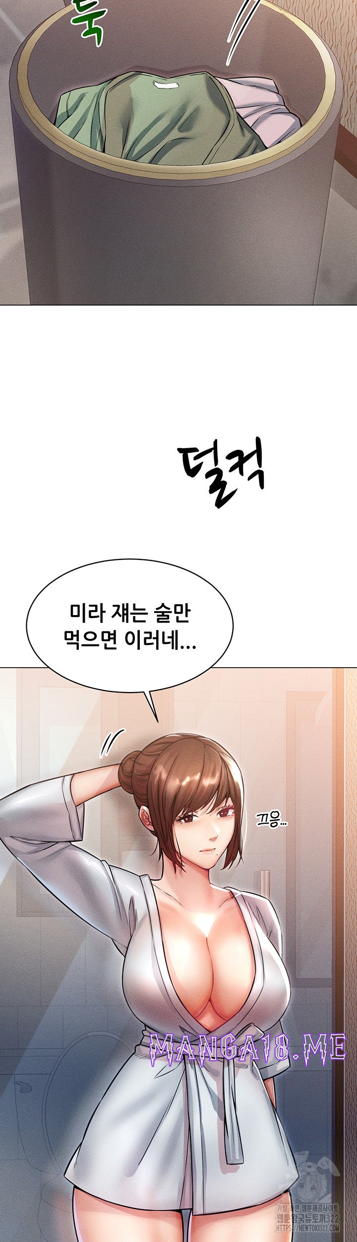 Could You Please Touch Me There? Raw - Chapter 14 Page 20