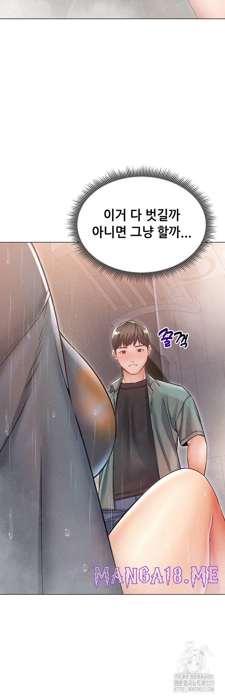 Could You Please Touch Me There? Raw - Chapter 14 Page 37