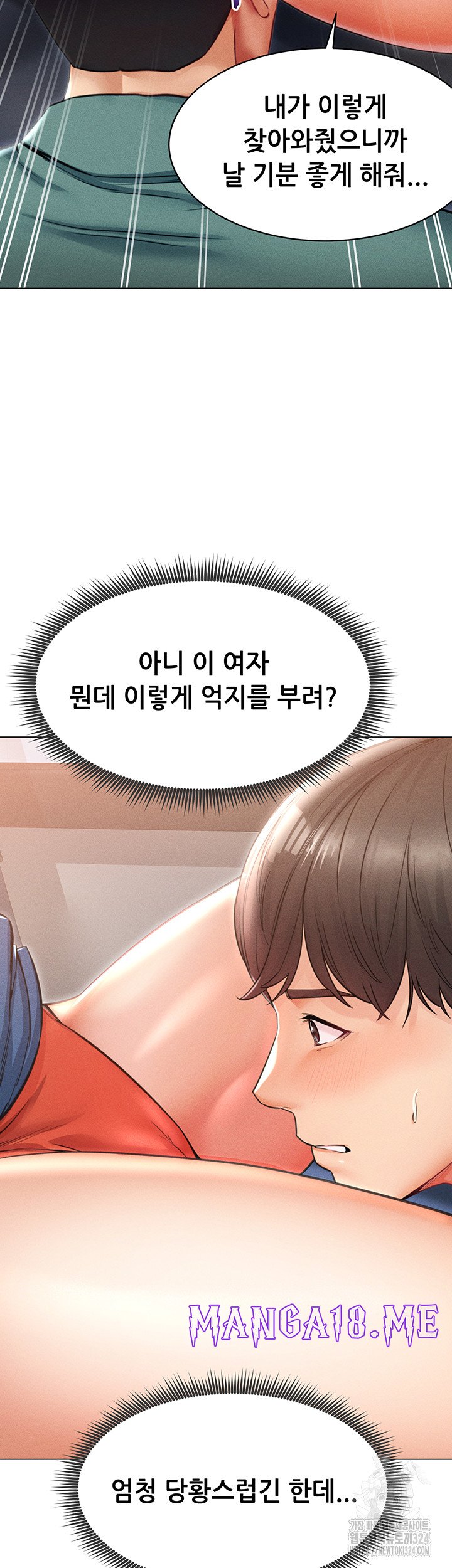 Could You Please Touch Me There? Raw - Chapter 16 Page 46