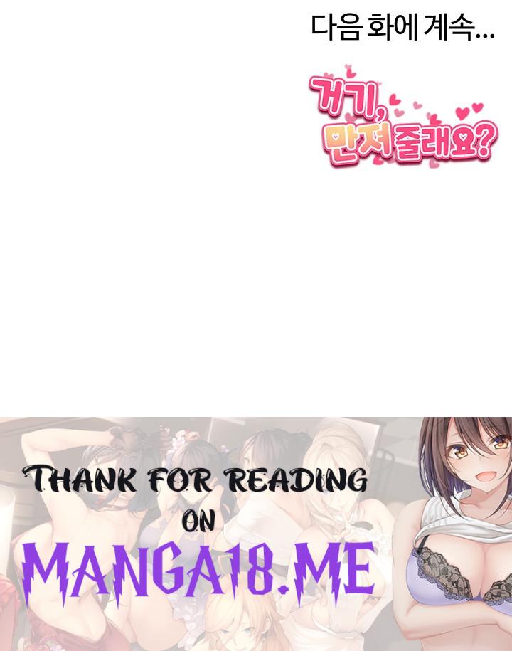 Could You Please Touch Me There? Raw - Chapter 17 Page 58