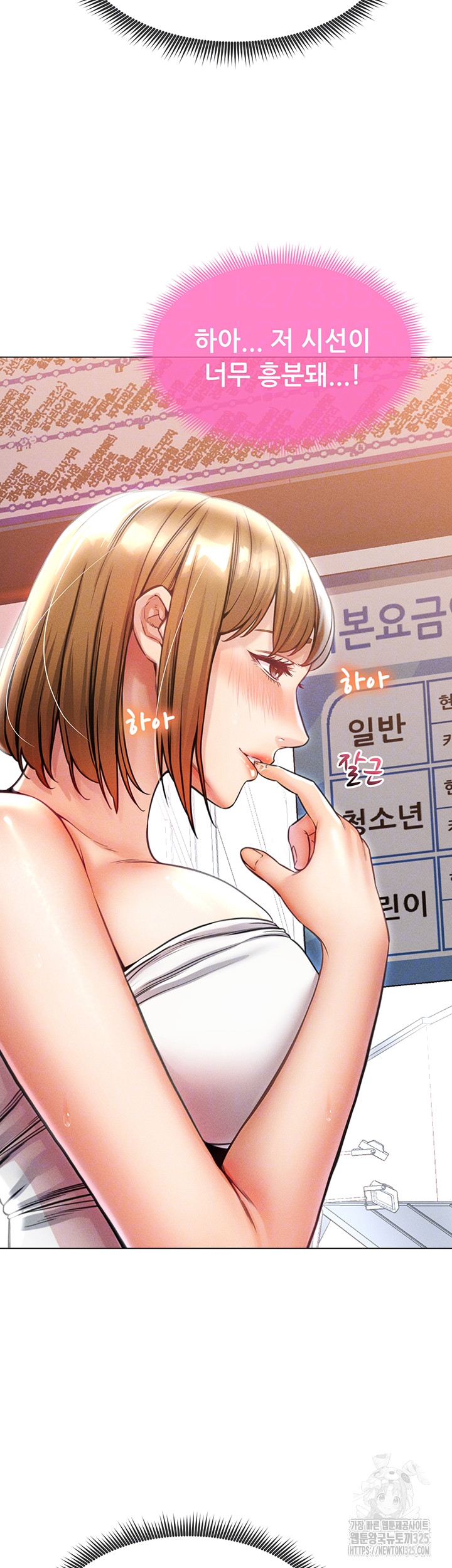 Could You Please Touch Me There? Raw - Chapter 17 Page 9