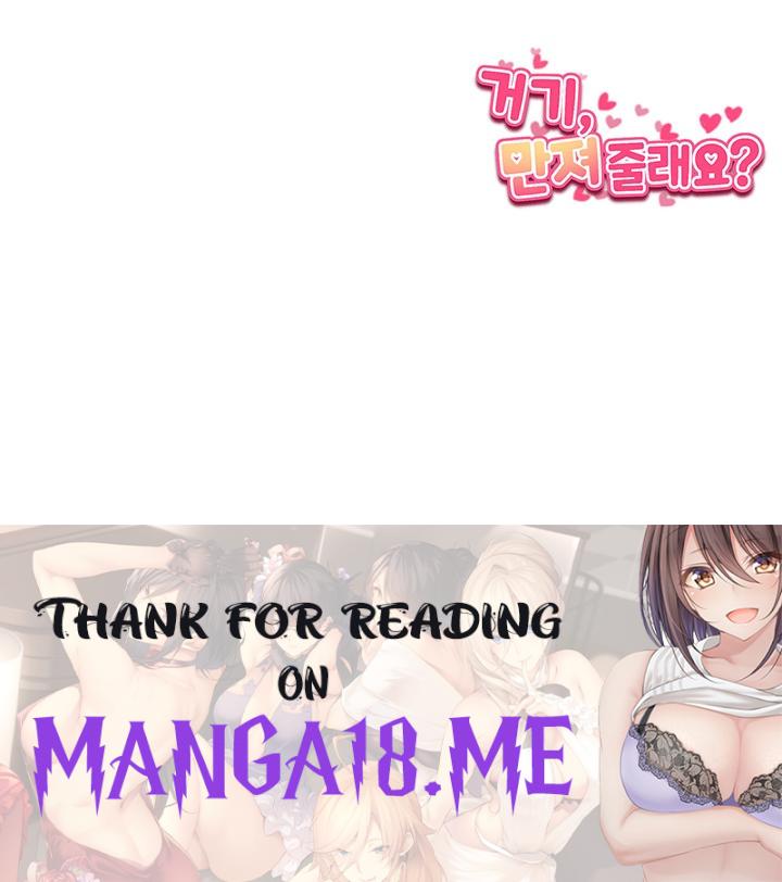 Could You Please Touch Me There? Raw - Chapter 18 Page 56