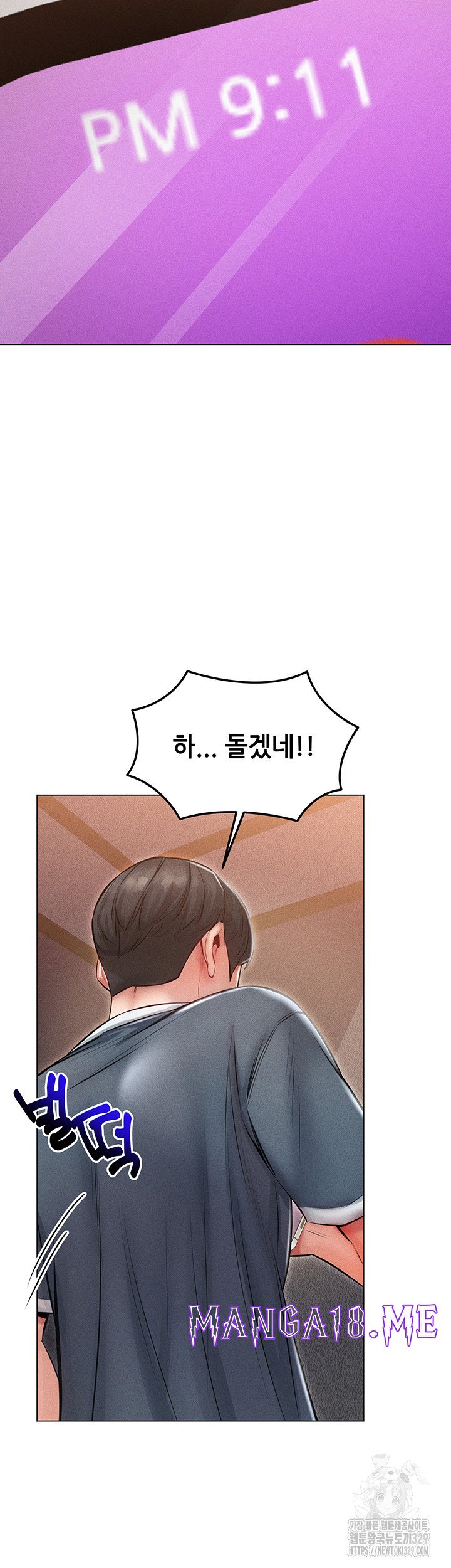 Could You Please Touch Me There? Raw - Chapter 21 Page 43