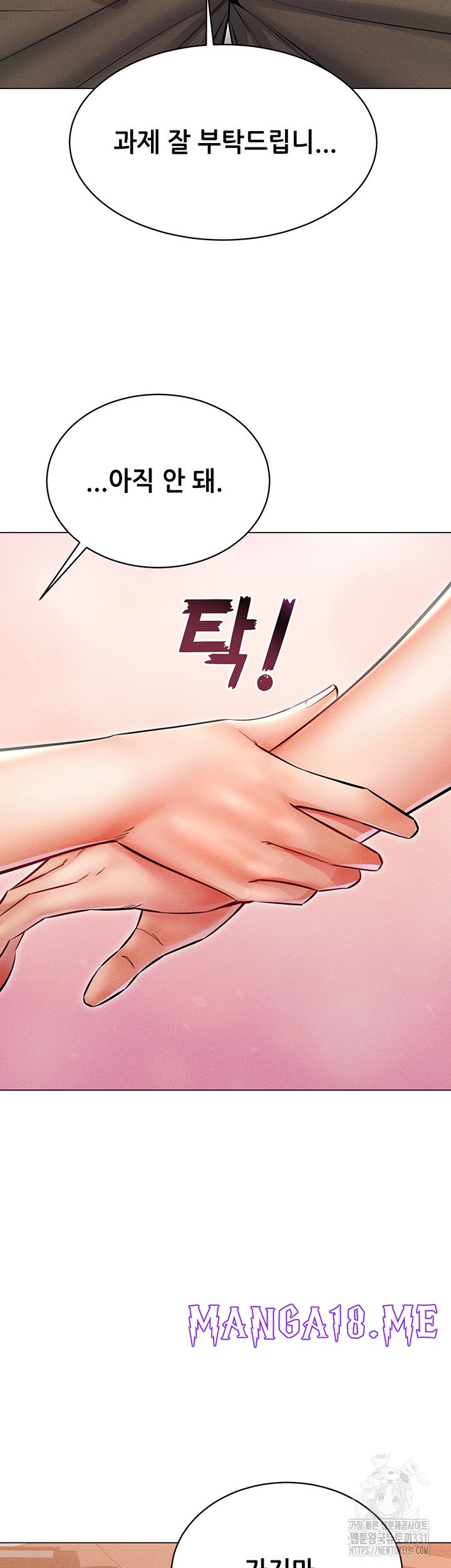 Could You Please Touch Me There? Raw - Chapter 23 Page 16