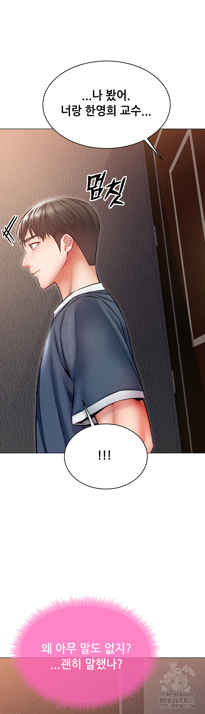 Could You Please Touch Me There? Raw - Chapter 24 Page 18
