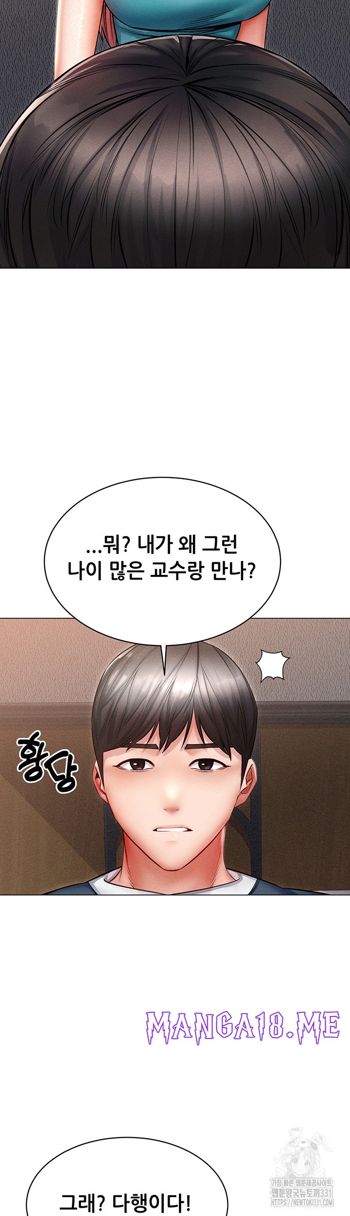 Could You Please Touch Me There? Raw - Chapter 24 Page 26