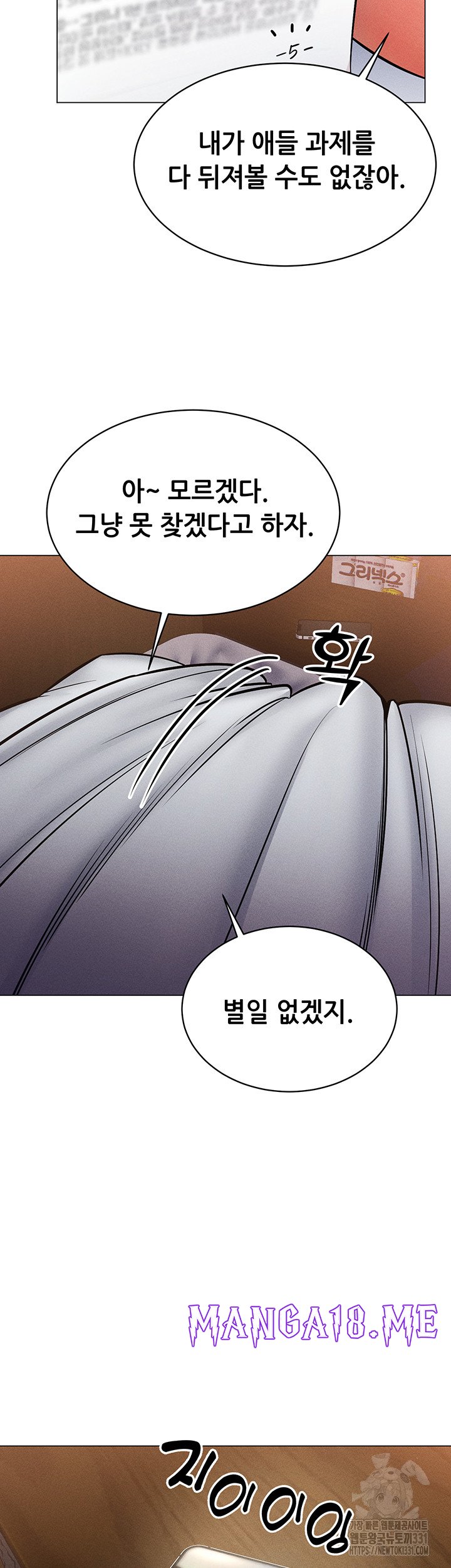 Could You Please Touch Me There? Raw - Chapter 24 Page 5