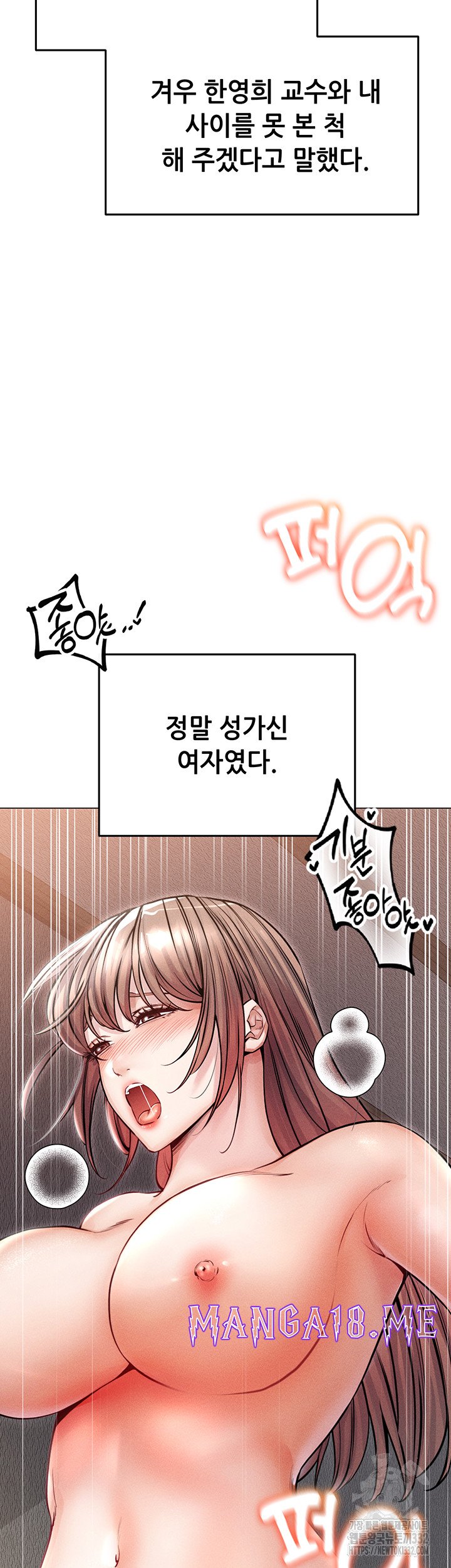 Could You Please Touch Me There? Raw - Chapter 25 Page 15