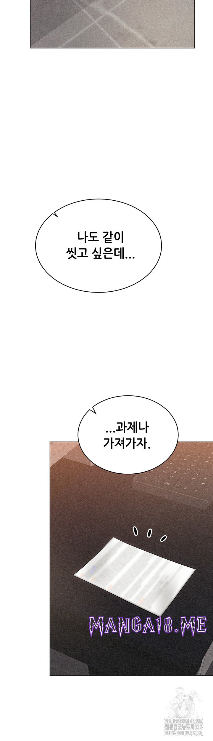 Could You Please Touch Me There? Raw - Chapter 25 Page 19