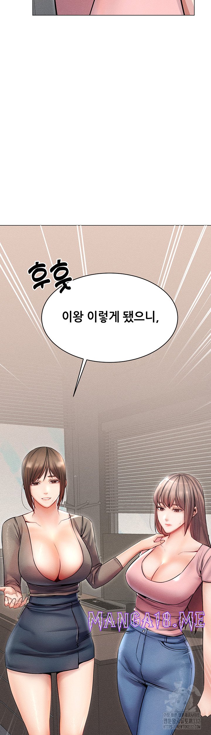 Could You Please Touch Me There? Raw - Chapter 25 Page 52
