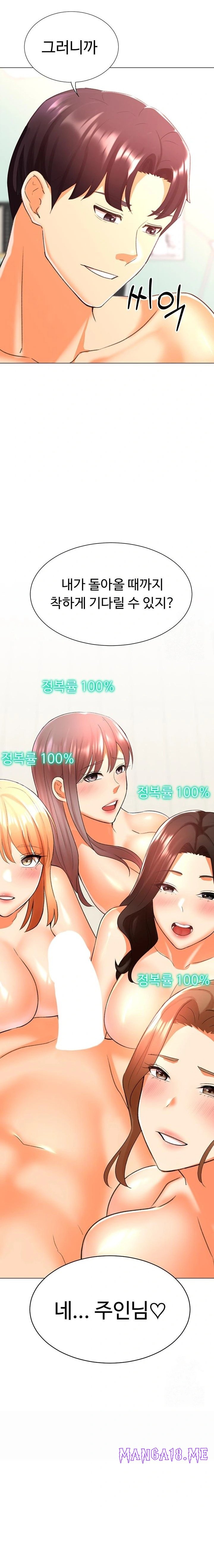 Love Gacha Raw - Chapter 30 Page 11