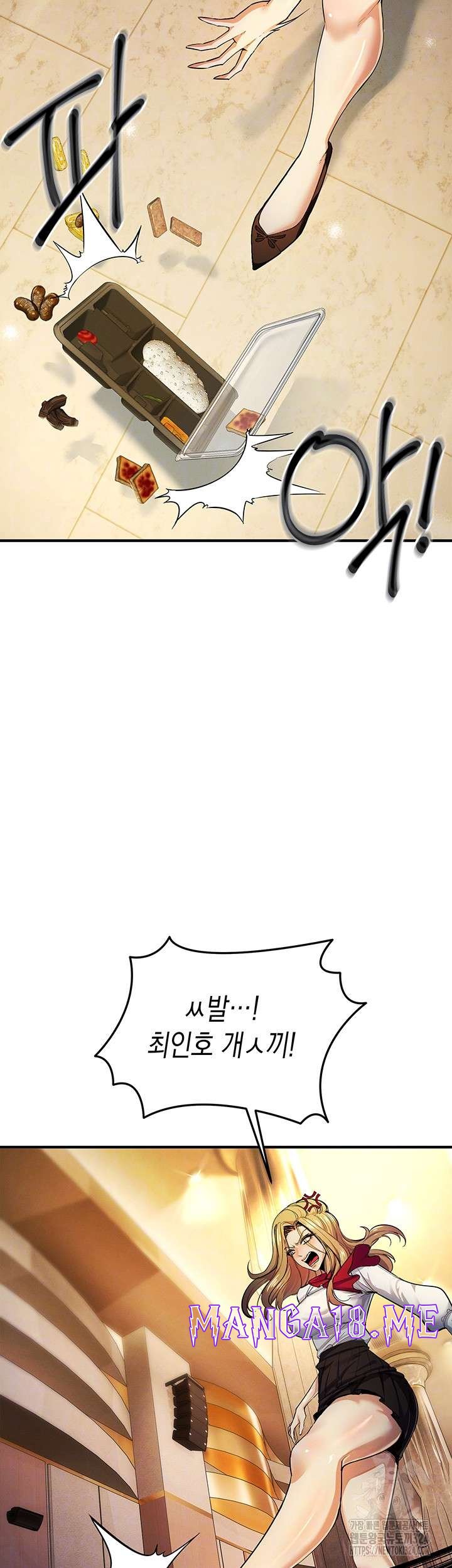Greed Game Raw - Chapter 10 Page 4