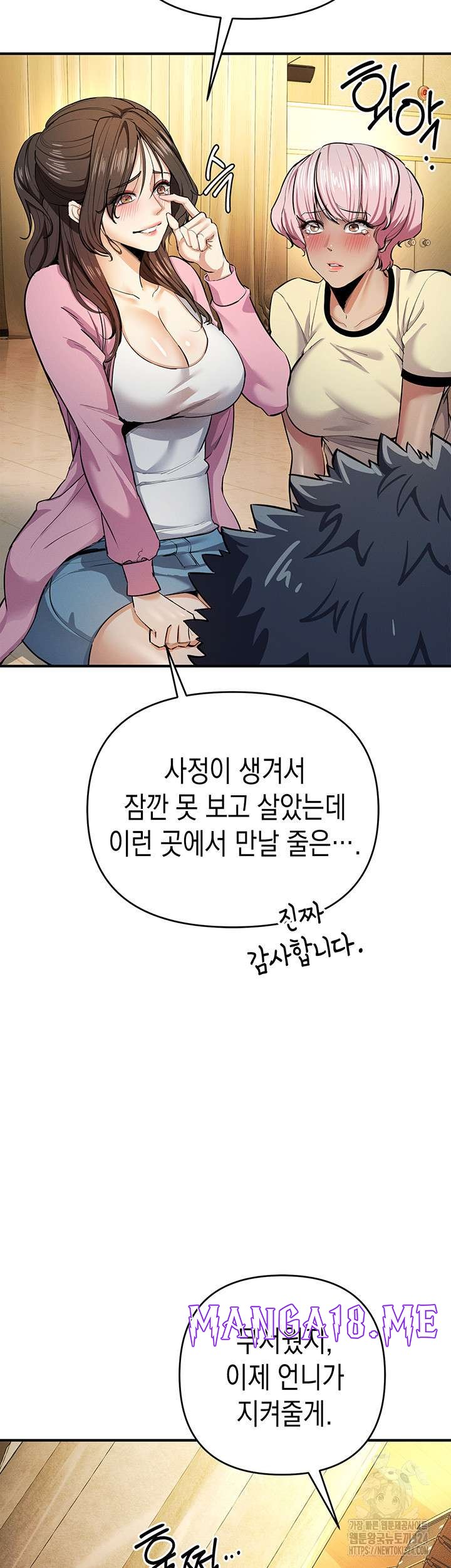 Greed Game Raw - Chapter 10 Page 49
