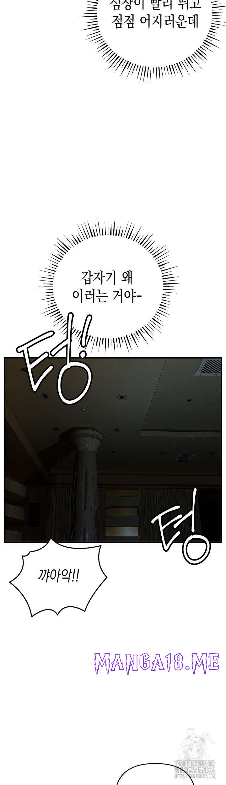 Greed Game Raw - Chapter 10 Page 58