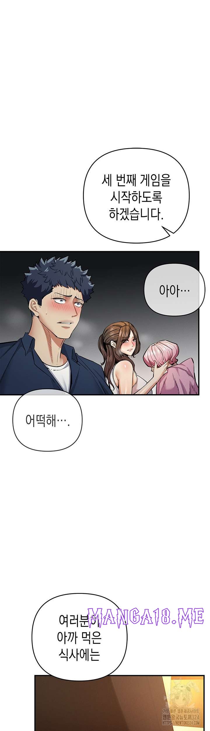 Greed Game Raw - Chapter 10 Page 60