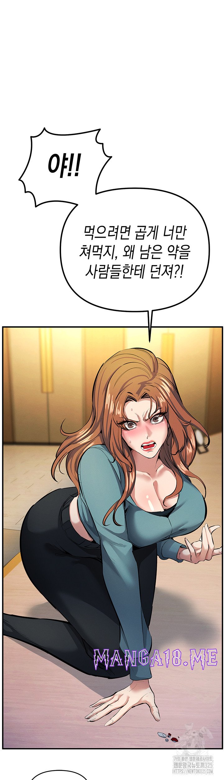 Greed Game Raw - Chapter 11 Page 22