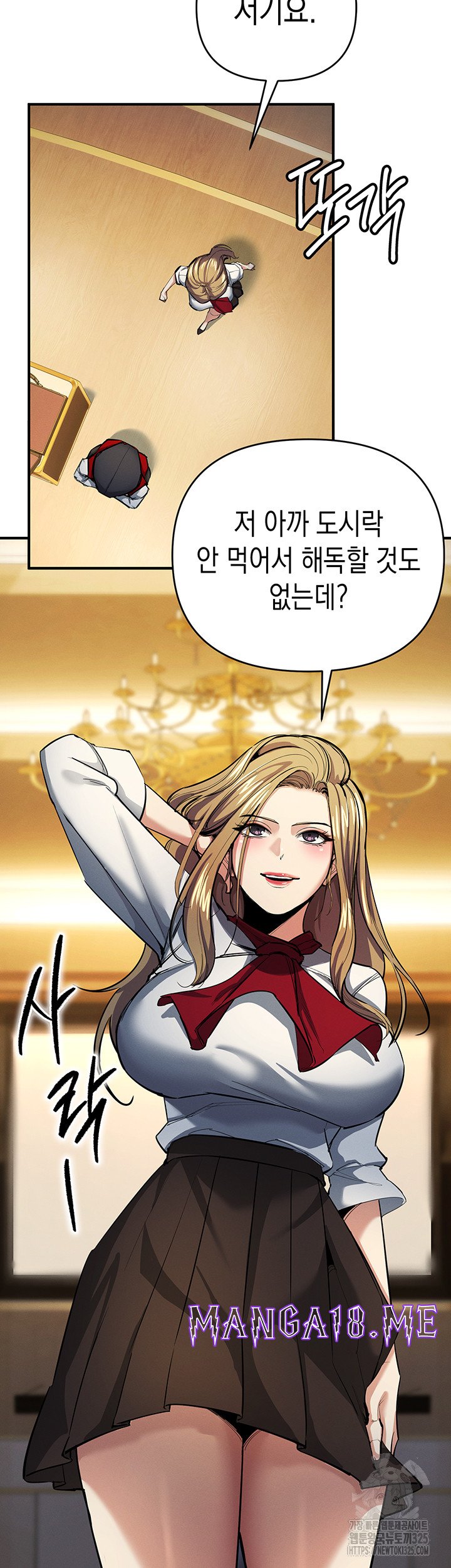 Greed Game Raw - Chapter 11 Page 25