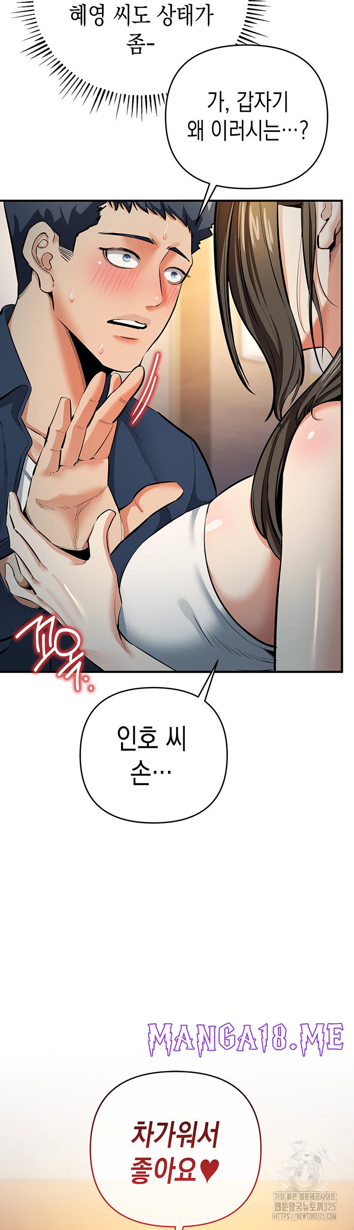 Greed Game Raw - Chapter 11 Page 67