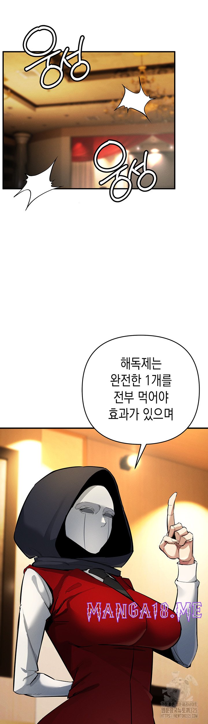 Greed Game Raw - Chapter 11 Page 7