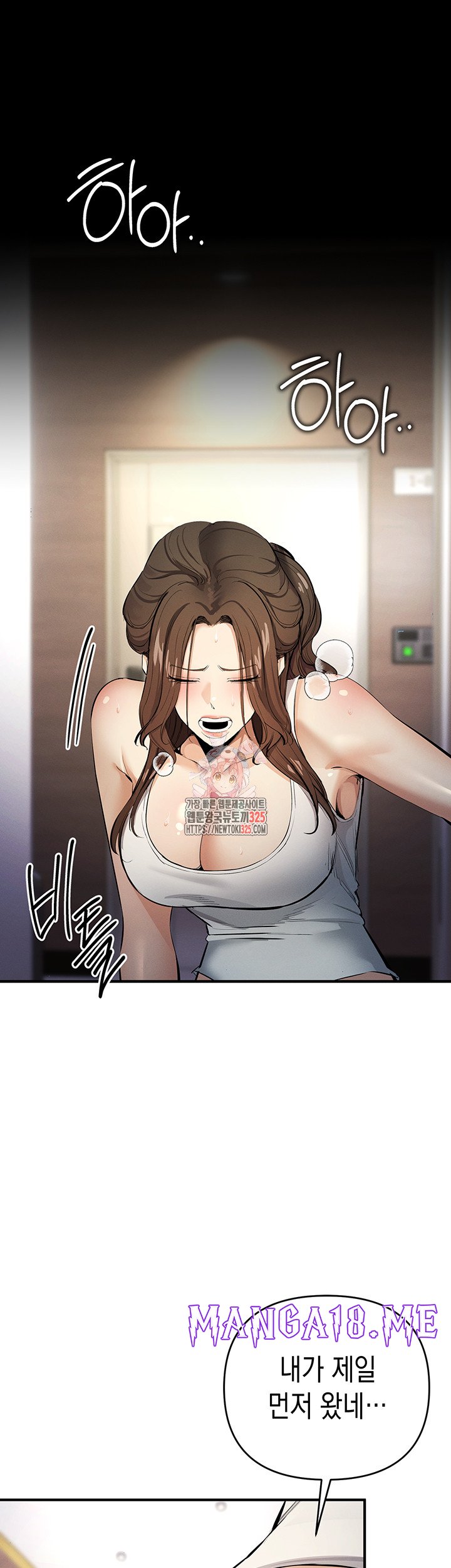 Greed Game Raw - Chapter 12 Page 1