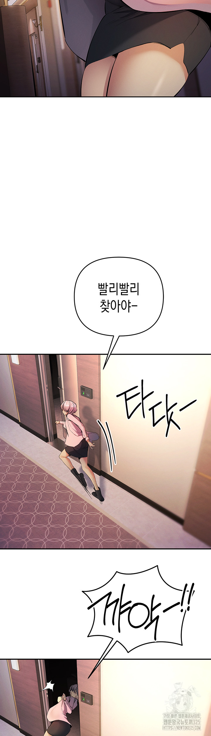 Greed Game Raw - Chapter 12 Page 26