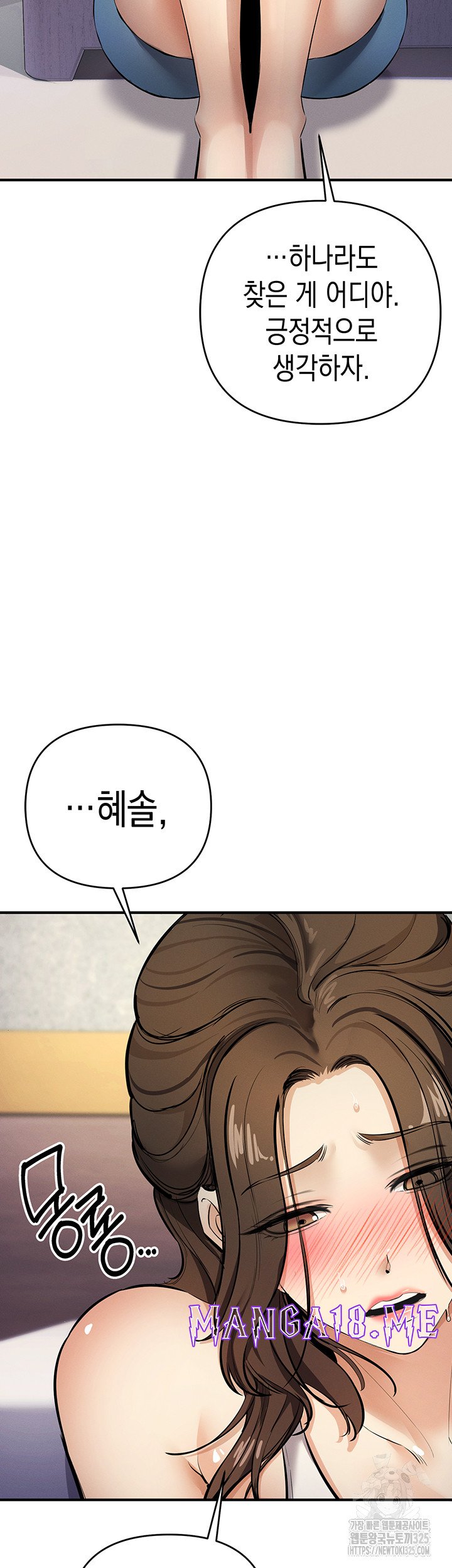 Greed Game Raw - Chapter 12 Page 3