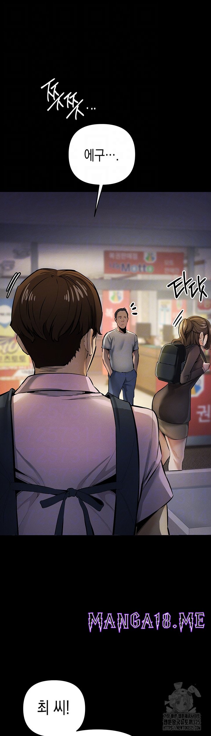 Greed Game Raw - Chapter 12 Page 6