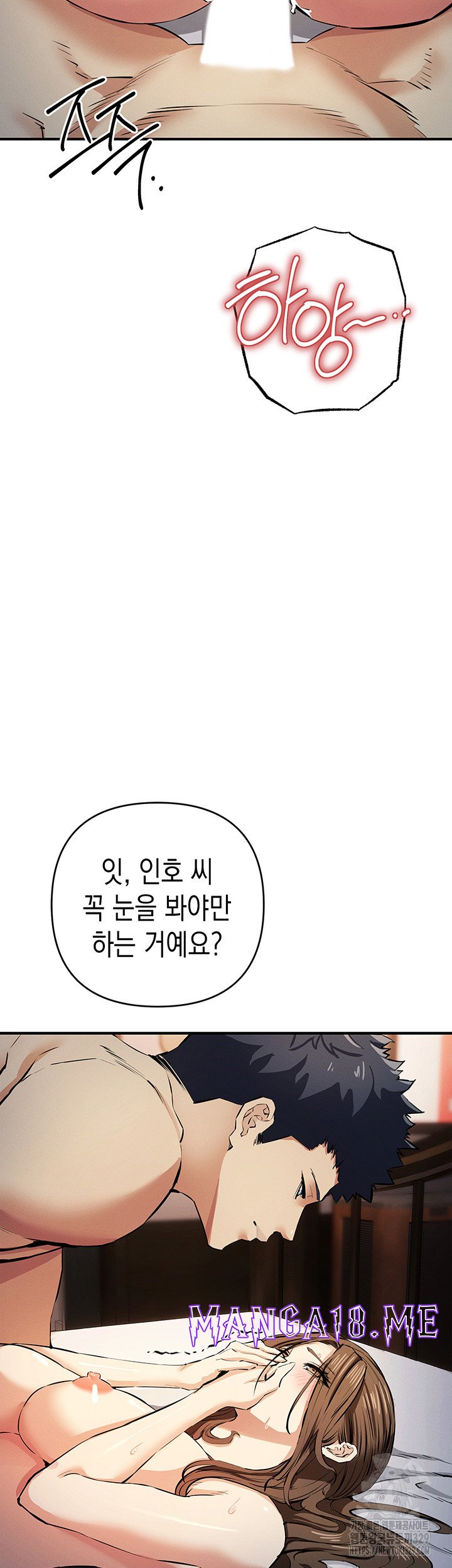 Greed Game Raw - Chapter 15 Page 18