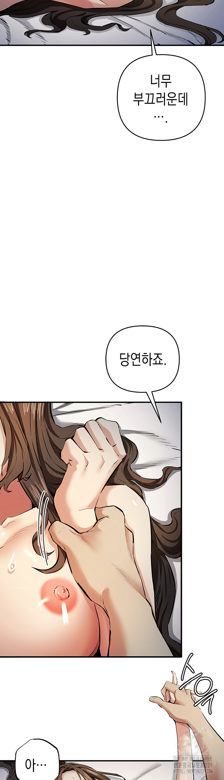 Greed Game Raw - Chapter 15 Page 19