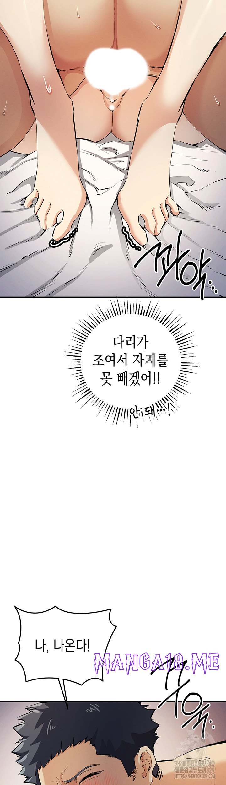 Greed Game Raw - Chapter 15 Page 30