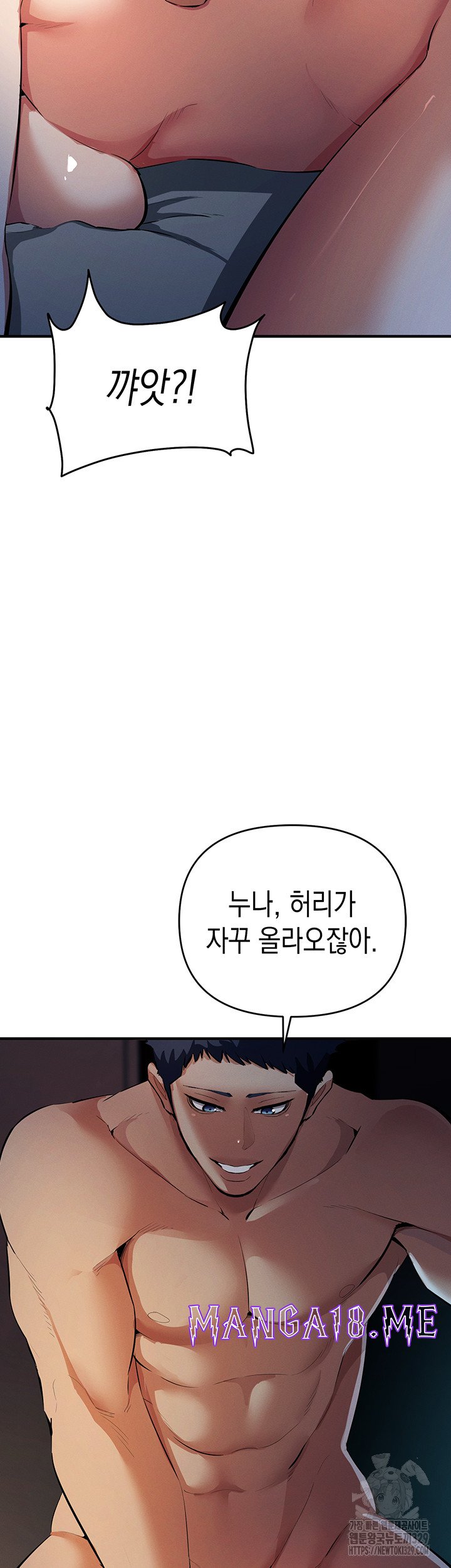 Greed Game Raw - Chapter 16 Page 36