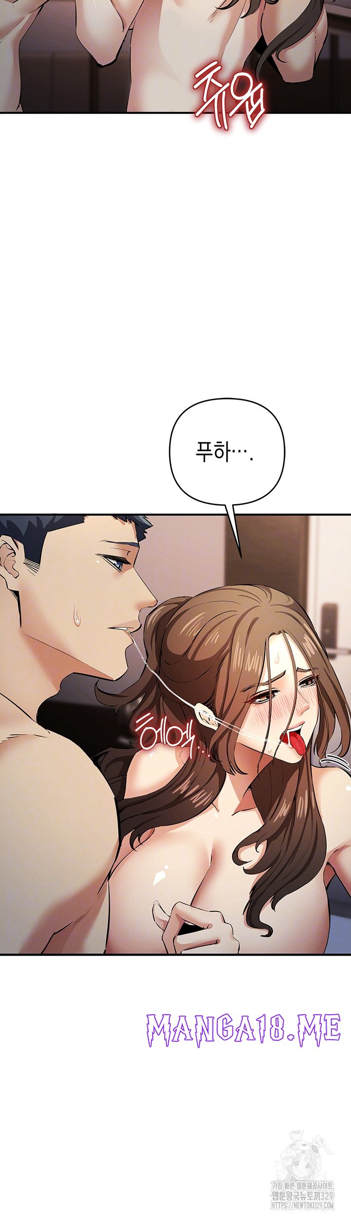 Greed Game Raw - Chapter 16 Page 4