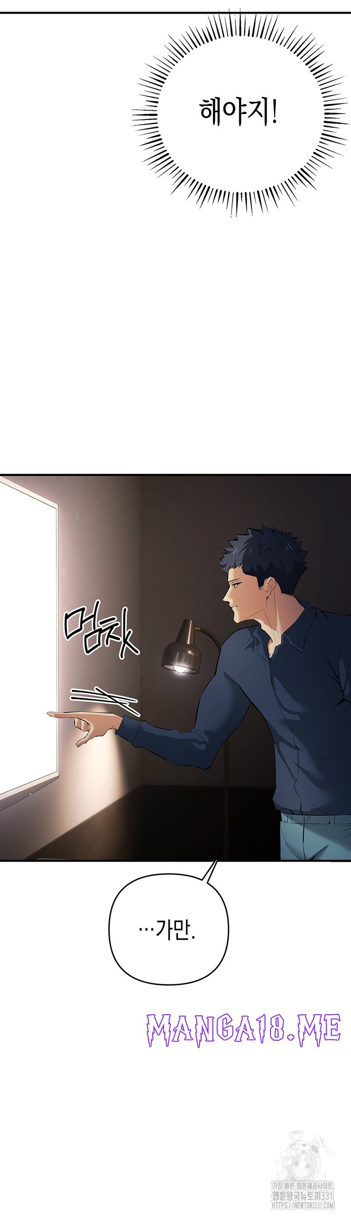 Greed Game Raw - Chapter 17 Page 24
