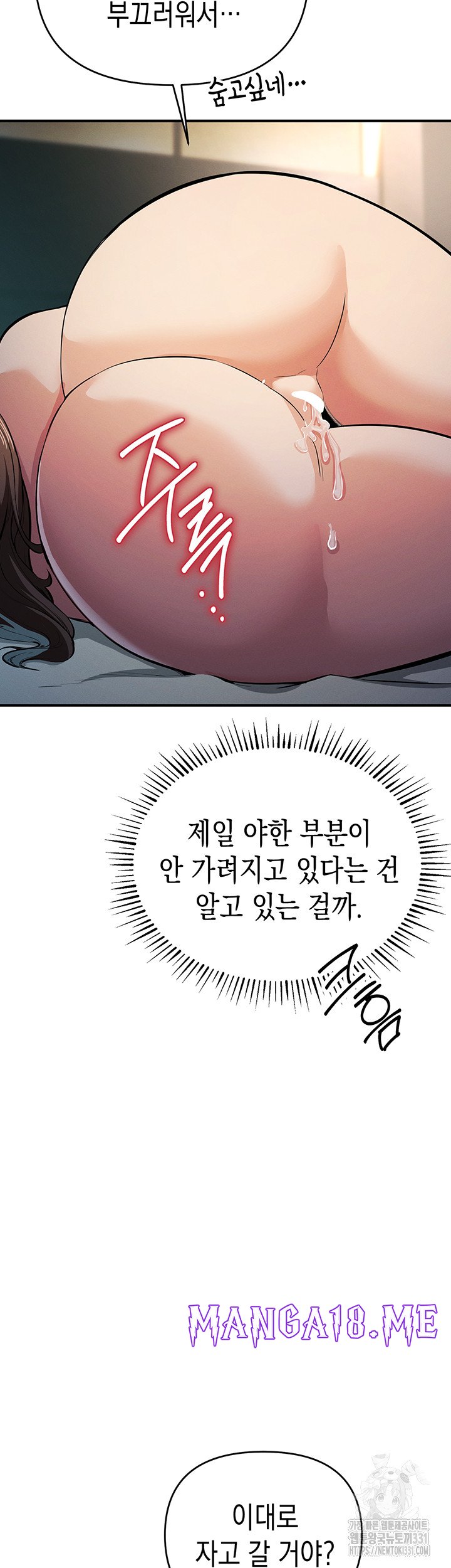 Greed Game Raw - Chapter 17 Page 7