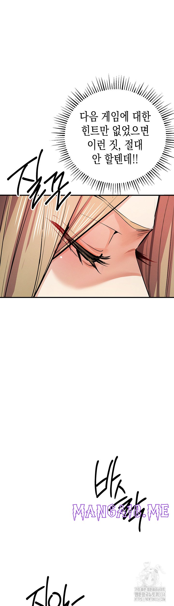Greed Game Raw - Chapter 21 Page 23