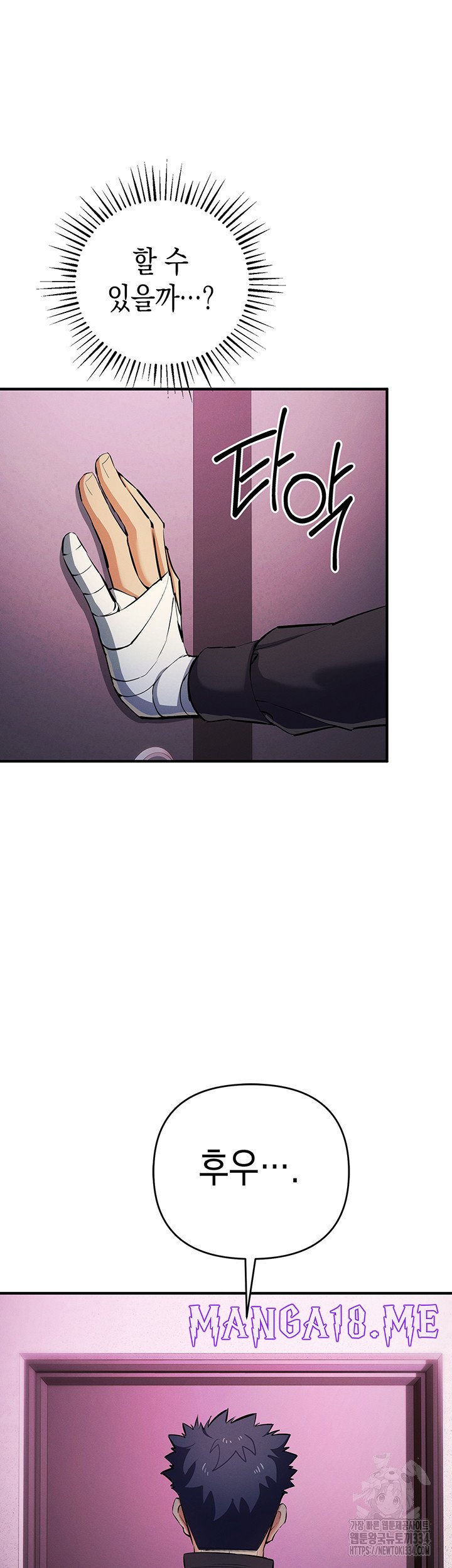 Greed Game Raw - Chapter 21 Page 39