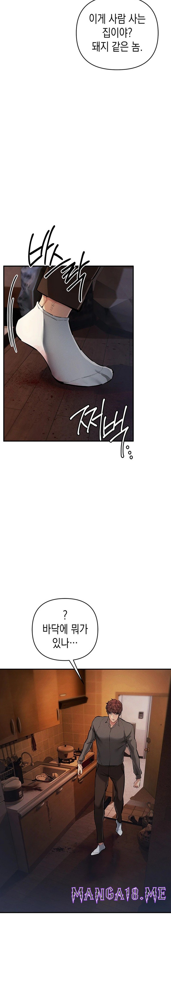 Greed Game Raw - Chapter 28 Page 28