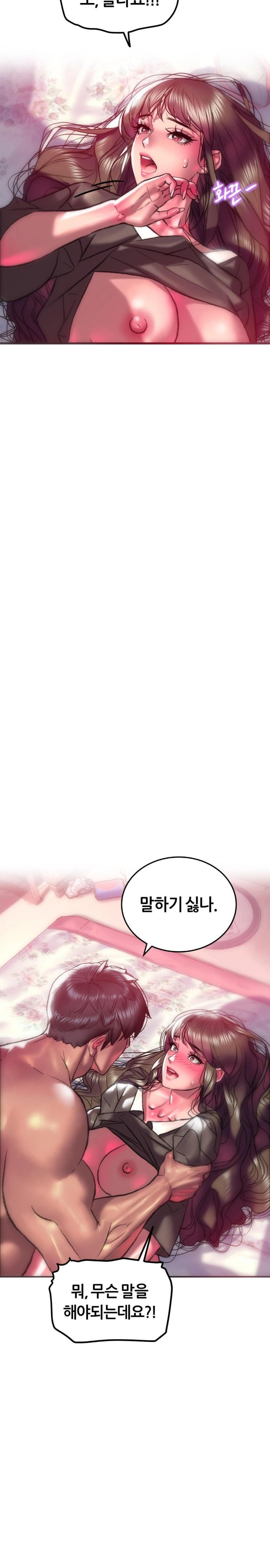 The Monster in My Room Raw - Chapter 19 Page 15