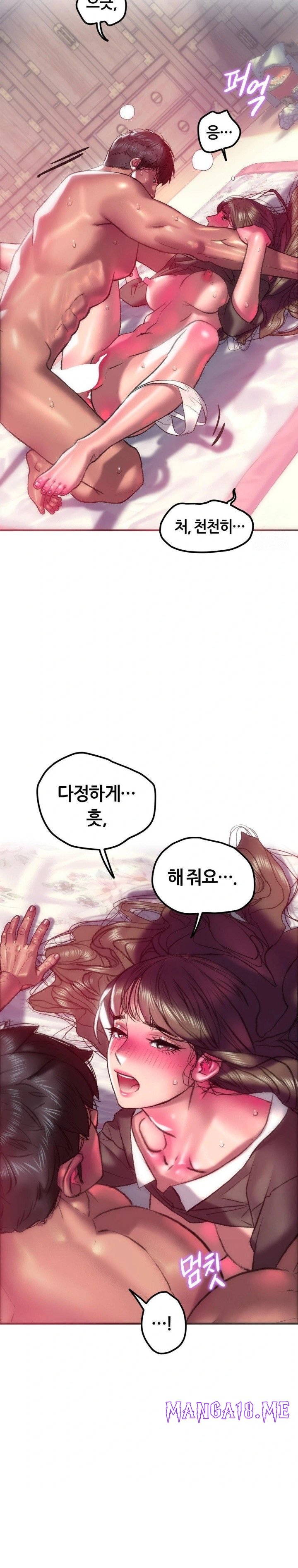The Monster in My Room Raw - Chapter 19 Page 22