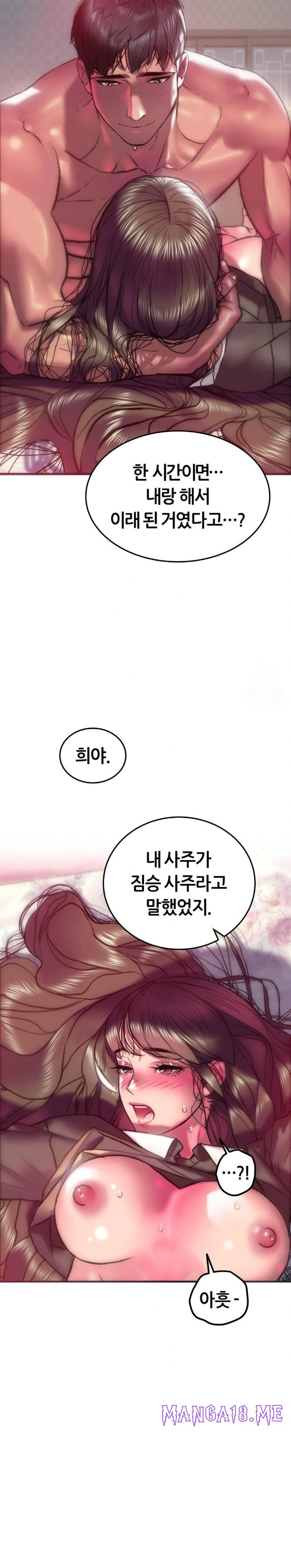 The Monster in My Room Raw - Chapter 19 Page 26