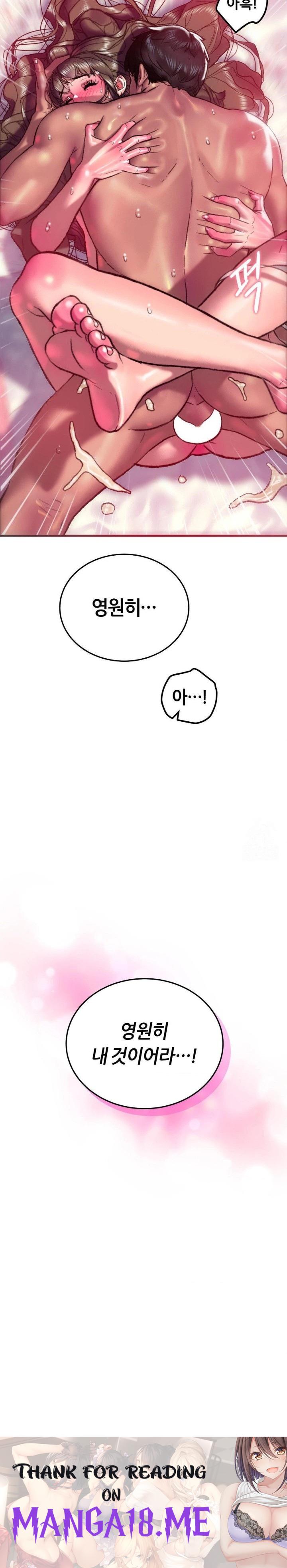 The Monster in My Room Raw - Chapter 19 Page 30