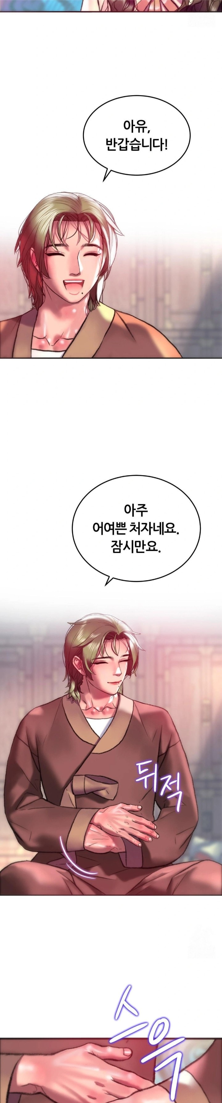 The Monster in My Room Raw - Chapter 21 Page 25