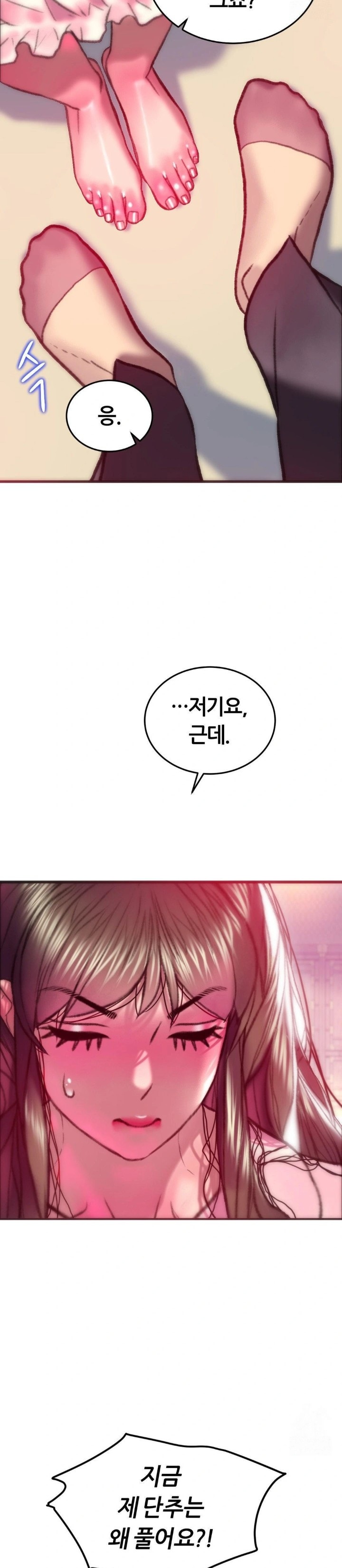 The Monster in My Room Raw - Chapter 22 Page 18