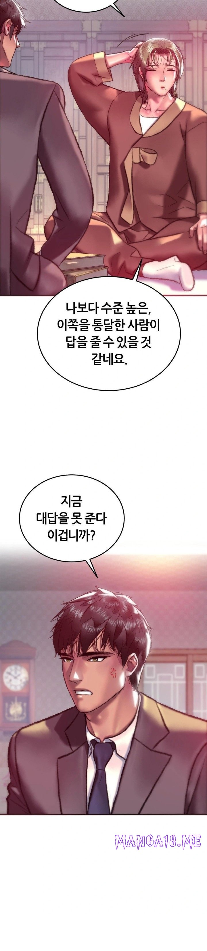The Monster in My Room Raw - Chapter 22 Page 3