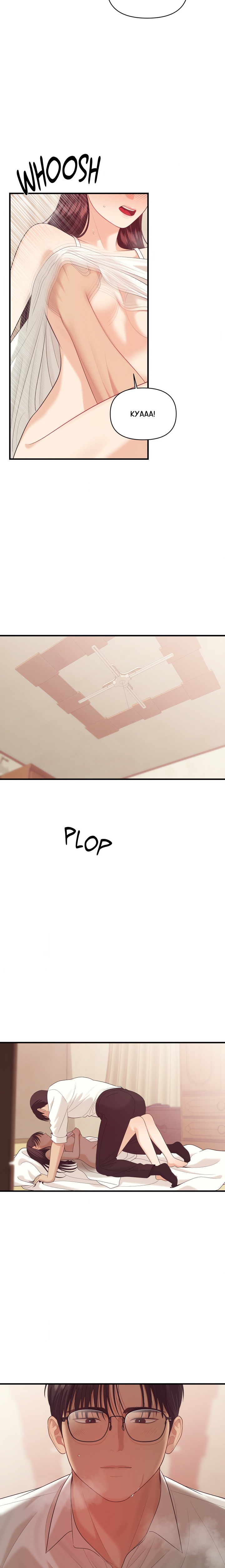 The Island’s Naughty Teacher - Chapter 8 Page 7