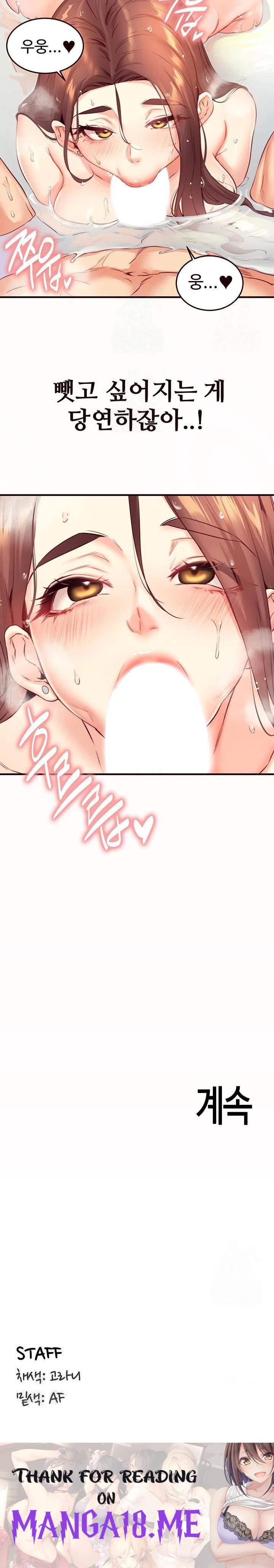 An Introduction to MILFs Raw - Chapter 42 Page 23