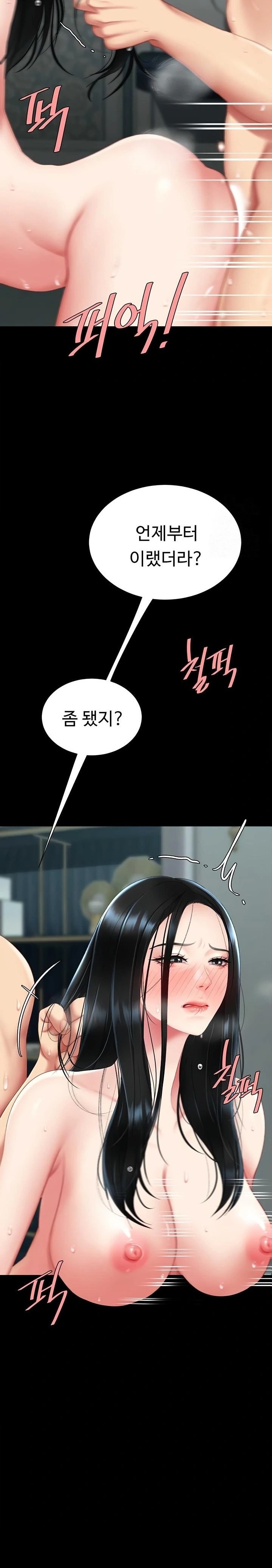 Mom Eat First Raw - Chapter 116 Page 12