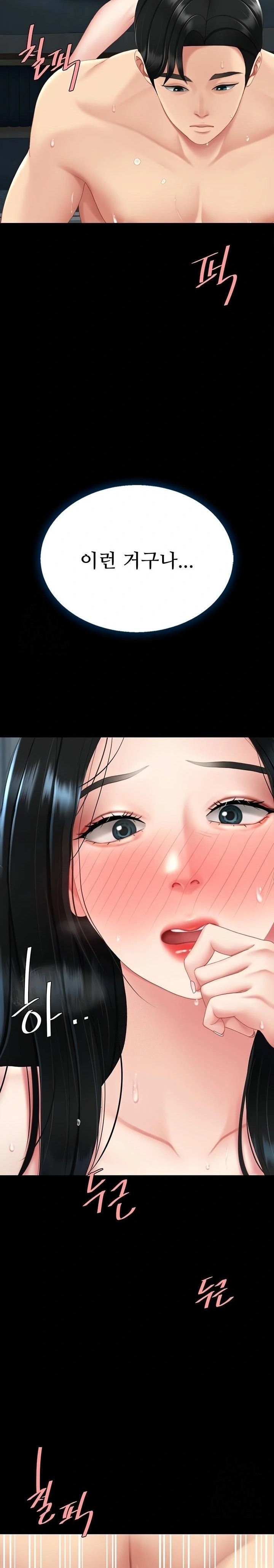 Mom Eat First Raw - Chapter 118 Page 10