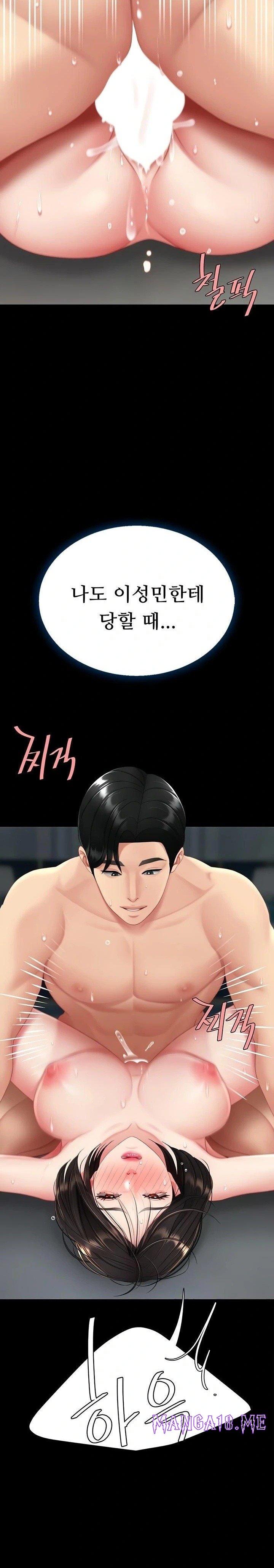 Mom Eat First Raw - Chapter 118 Page 11